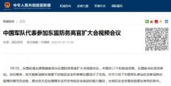 澳门太阳城网站：中方介绍了中国军队参加抗击新冠肺炎疫情的情况及经验