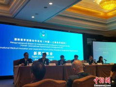 澳门太阳城网站：国际医学创新合作论坛(中国—上海合作组织)将于5月26日至