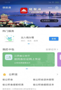 澳门太阳城网站：为江西政务公开平台再添“小伙伴”